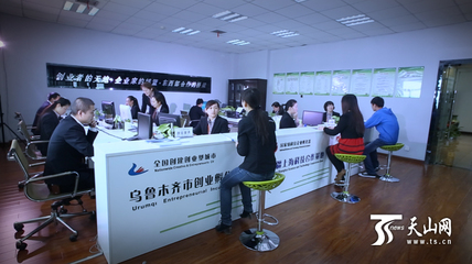 新疆創(chuàng)客故事 “申新”孵化基地讓理想翅膀硬起來，信息技術(shù)咨詢成核心引擎