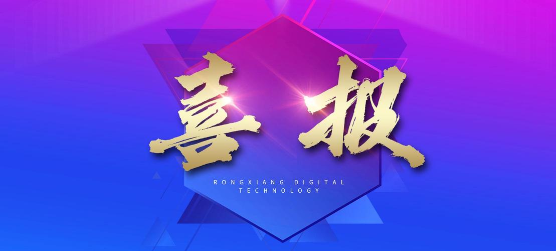 融象咨詢榮獲iso信息技術服務管理體系信息安全管理體系雙認